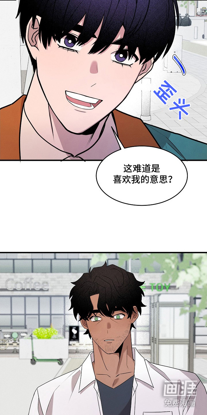 虚实交界线第22话图