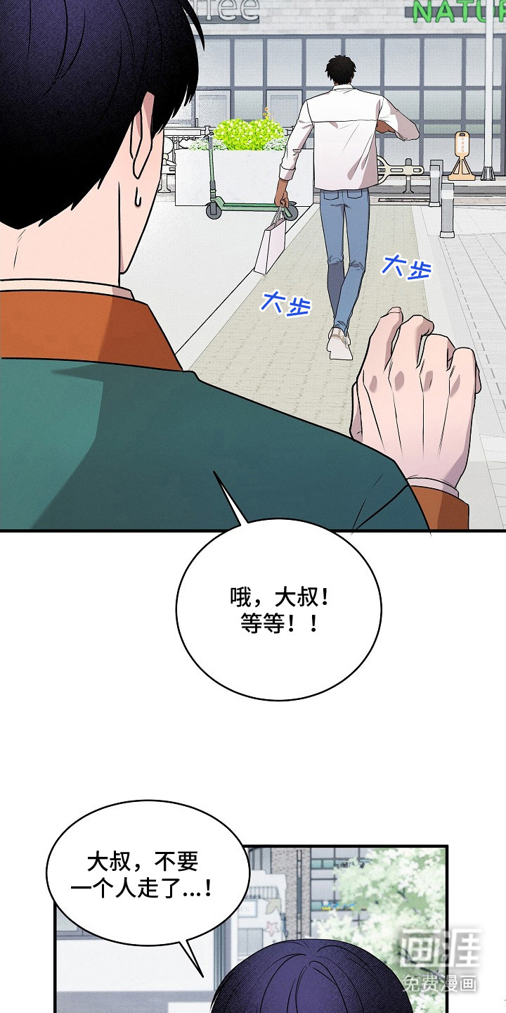 虚实交界线第22话图