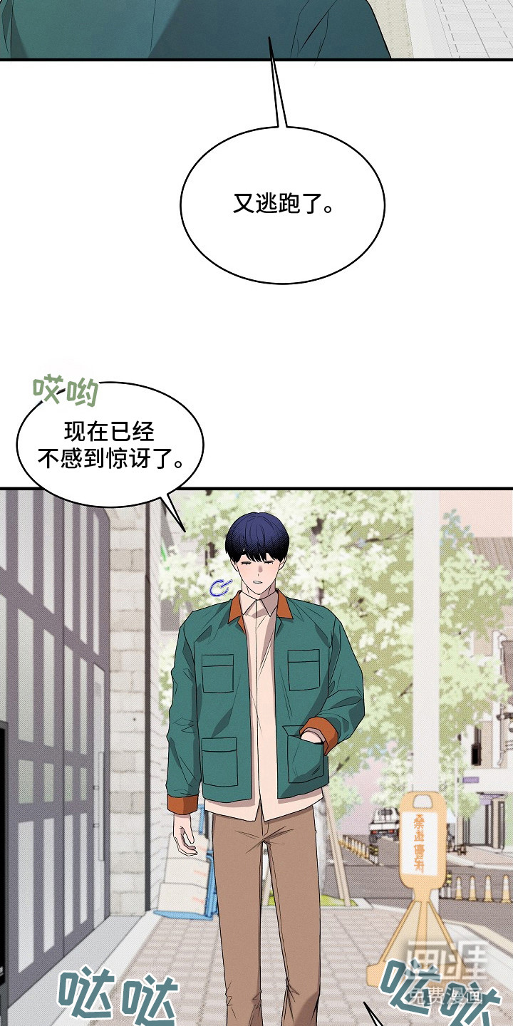 虚实交界线第22话图