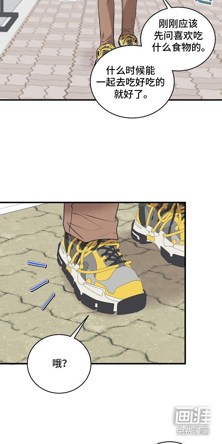 虚实交界线第22话图