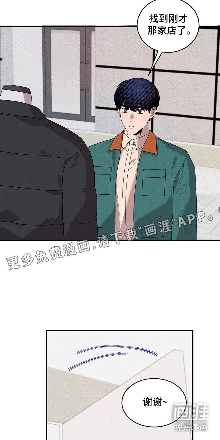 虚实交界线第22话图