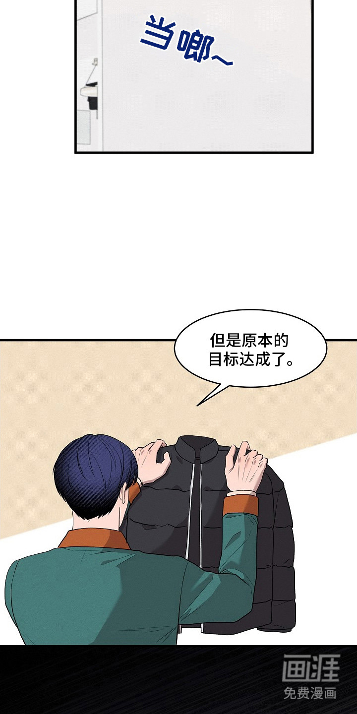 虚实交界线第22话图