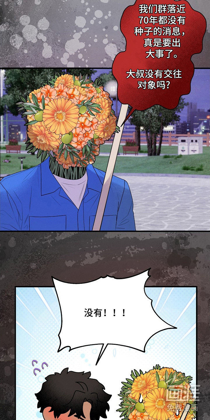 虚实交界线第22话图