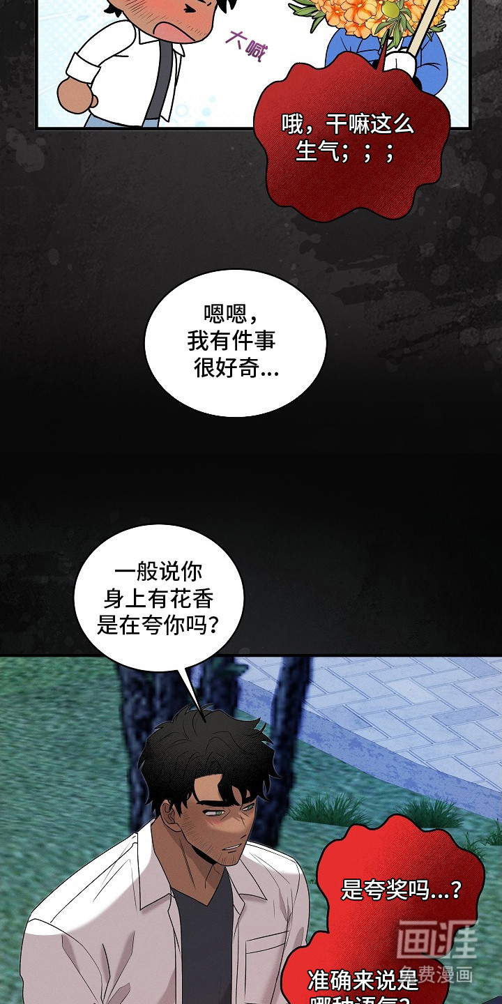 虚实交界线第22话图