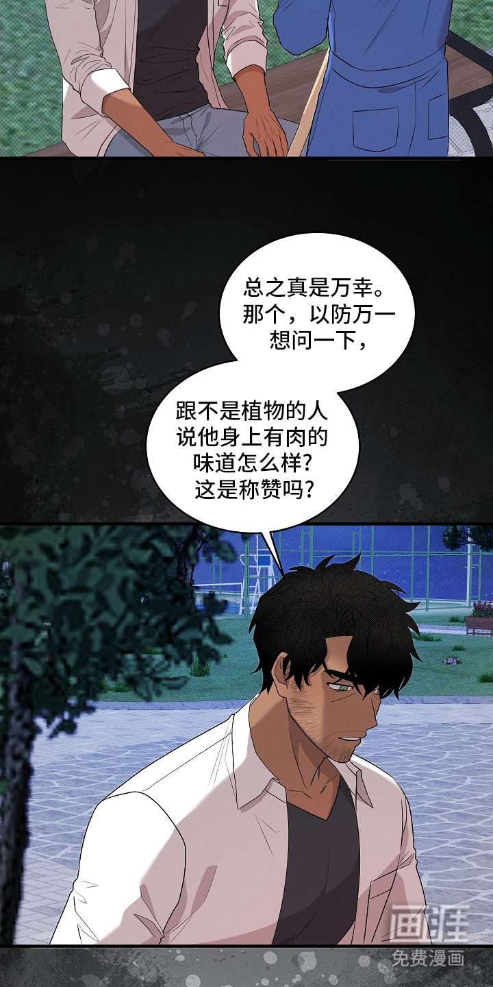 虚实交界线第22话图