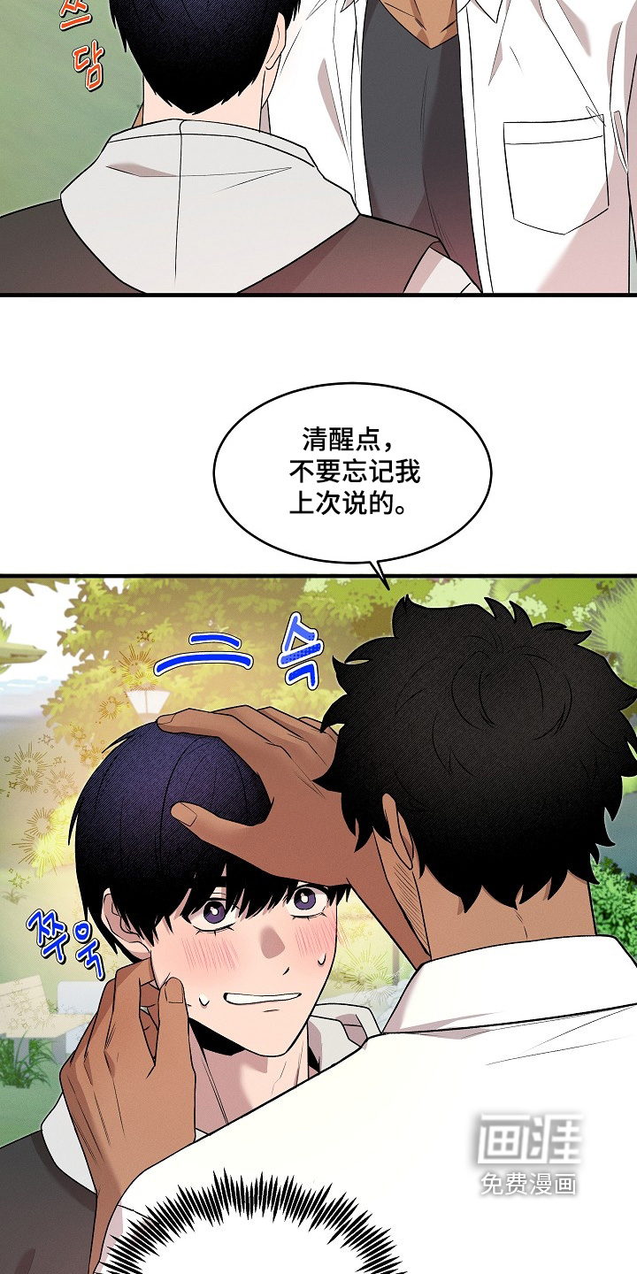 虚实交界线第23话图