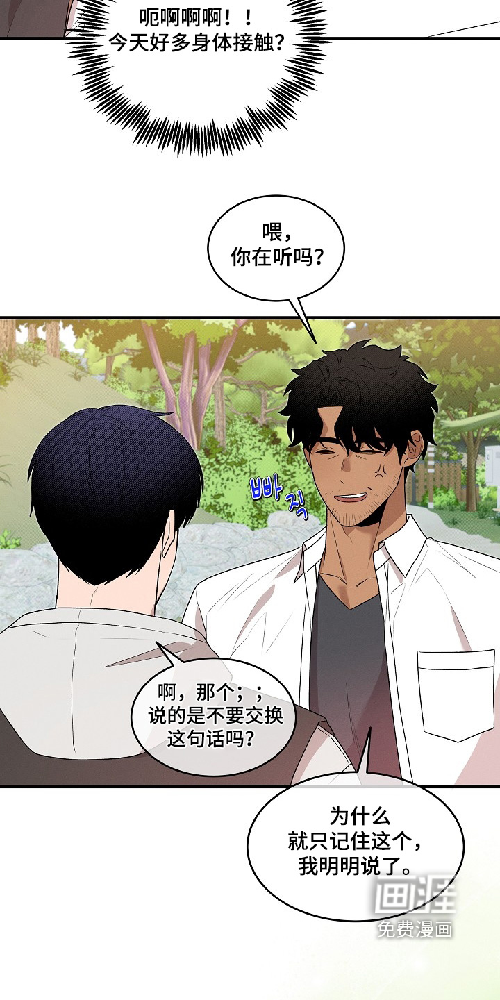 虚实交界线第23话图