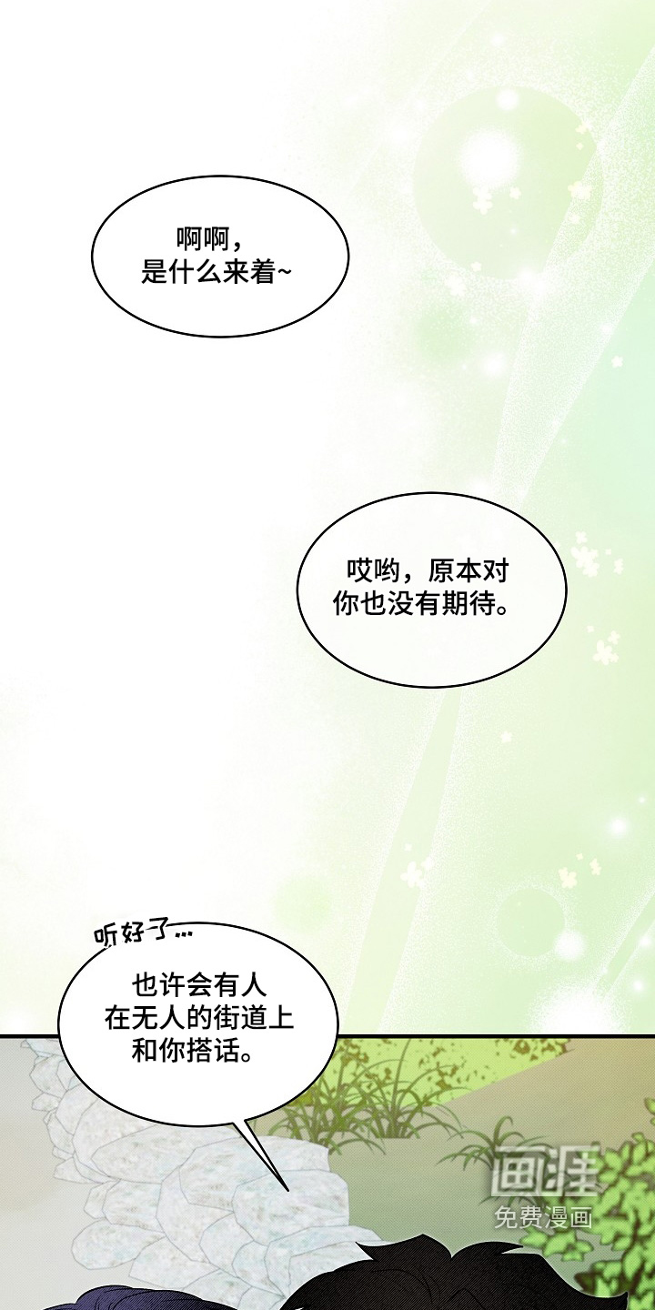 虚实交界线第23话图