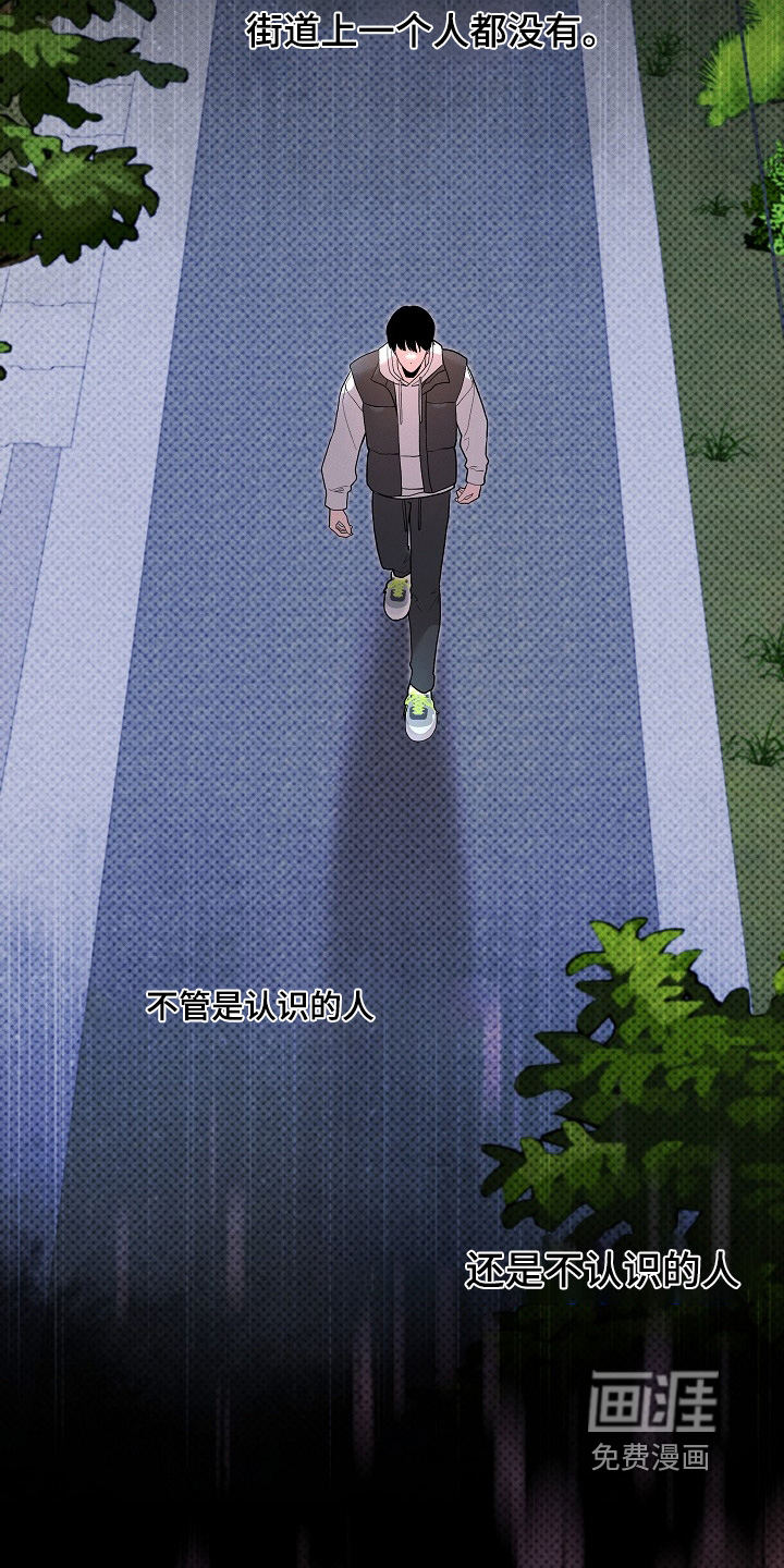 虚实交界线第23话图