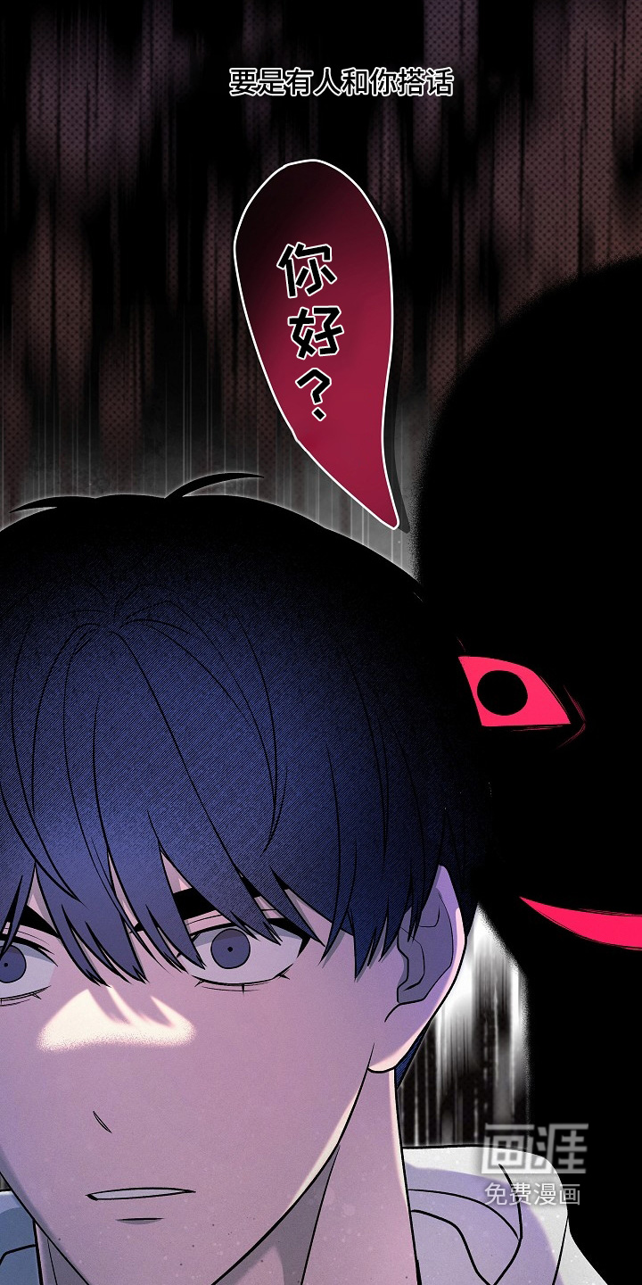 虚实交界线第23话图