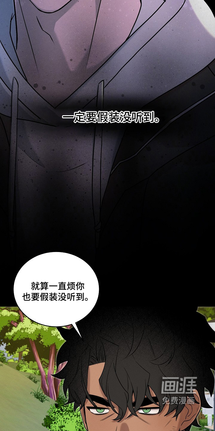 虚实交界线第23话图