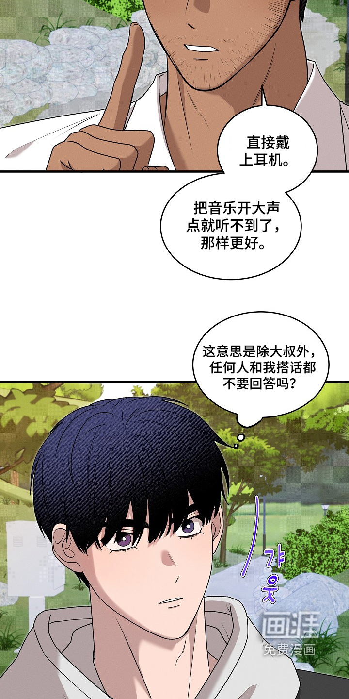 虚实交界线第23话图