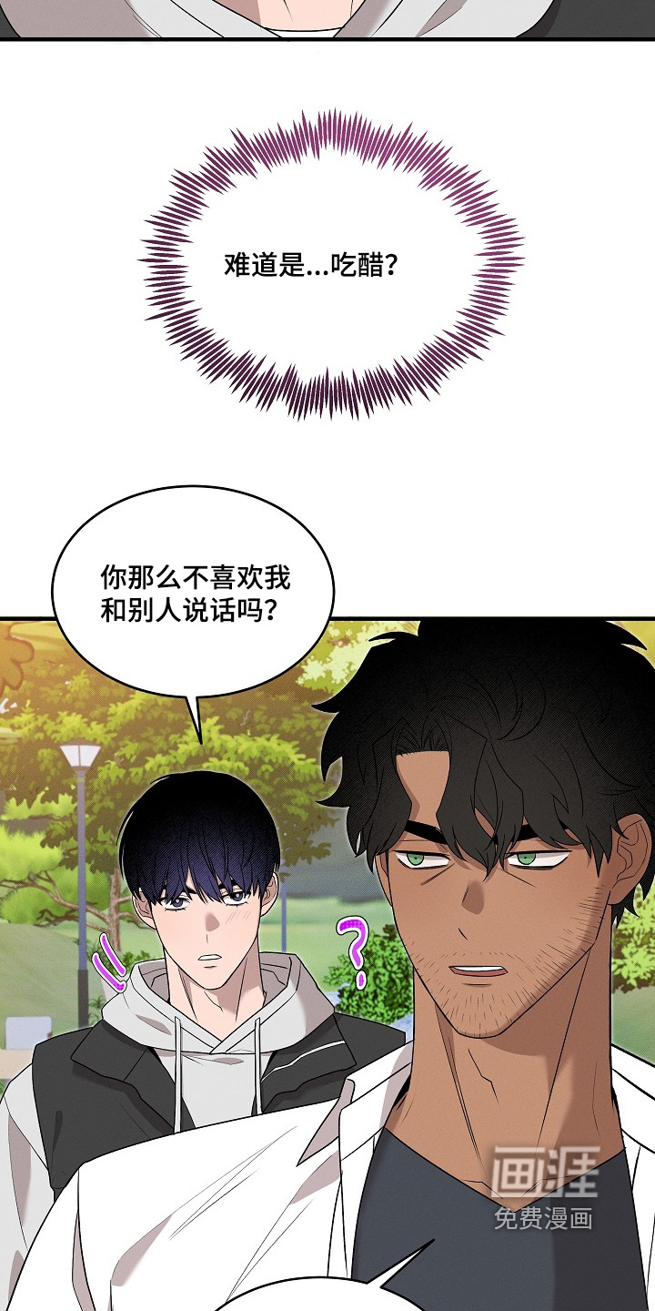 虚实交界线第23话图