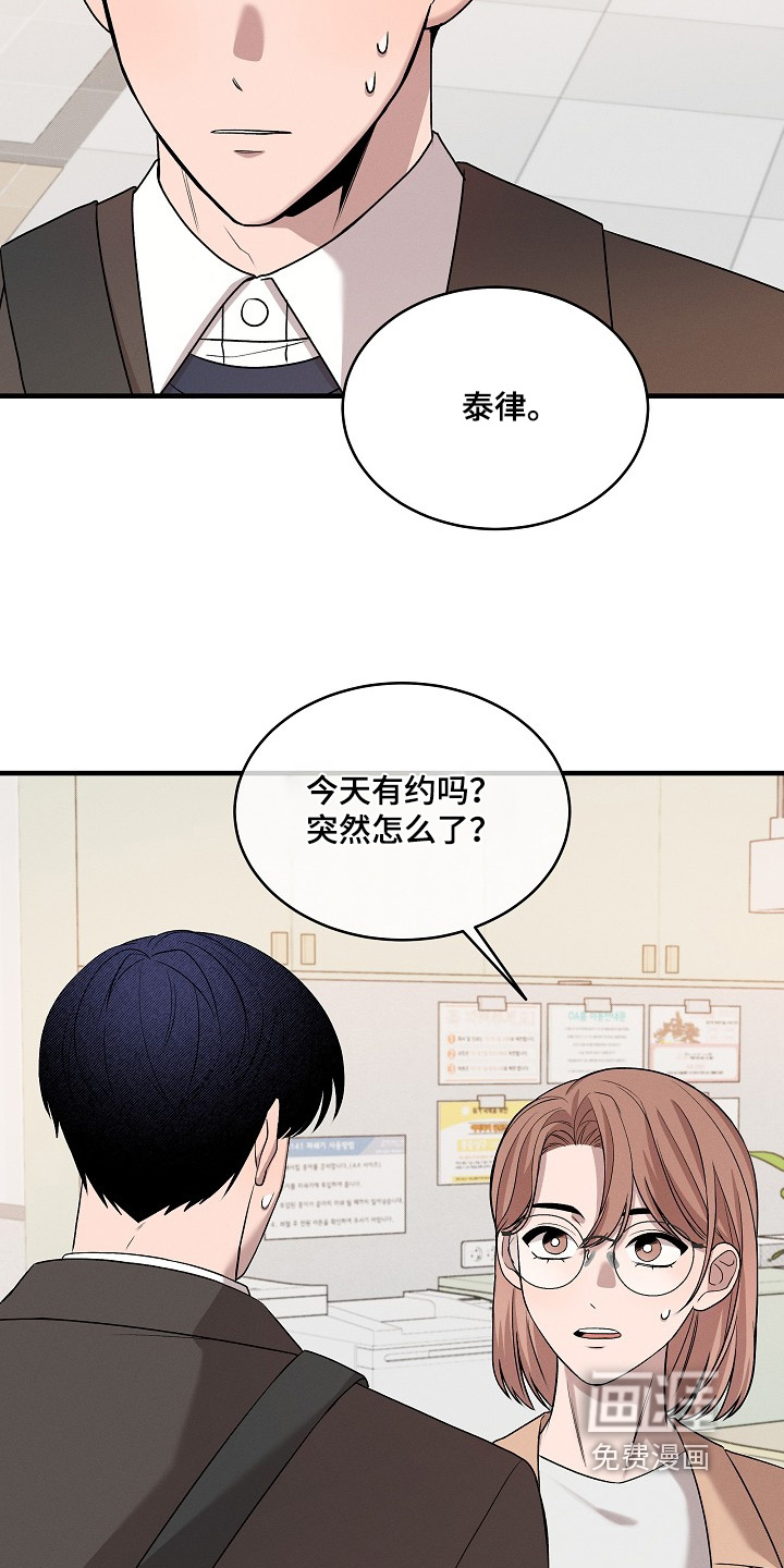 虚实交界线第23话图