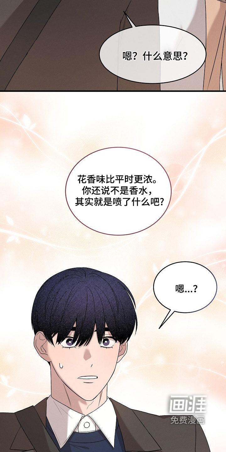 虚实交界线第23话图