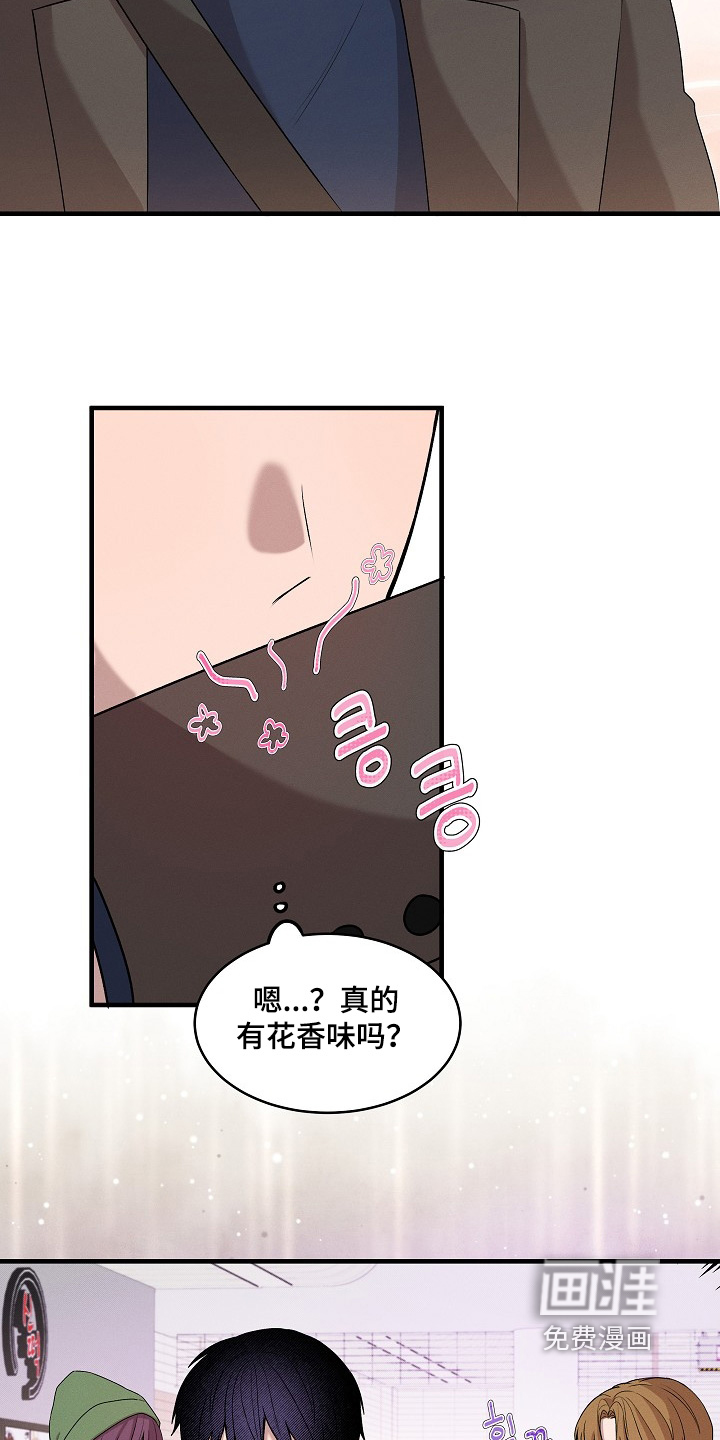 虚实交界线第23话图