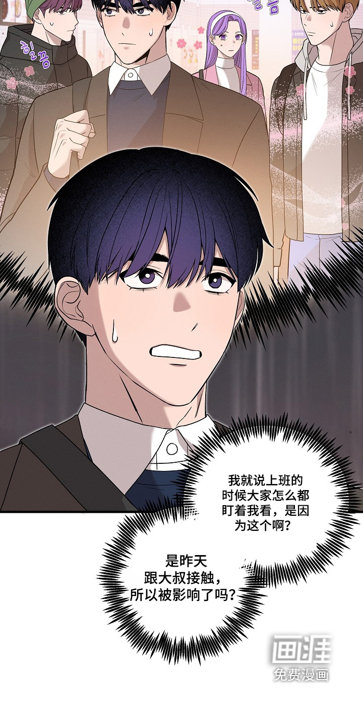 虚实交界线第23话图