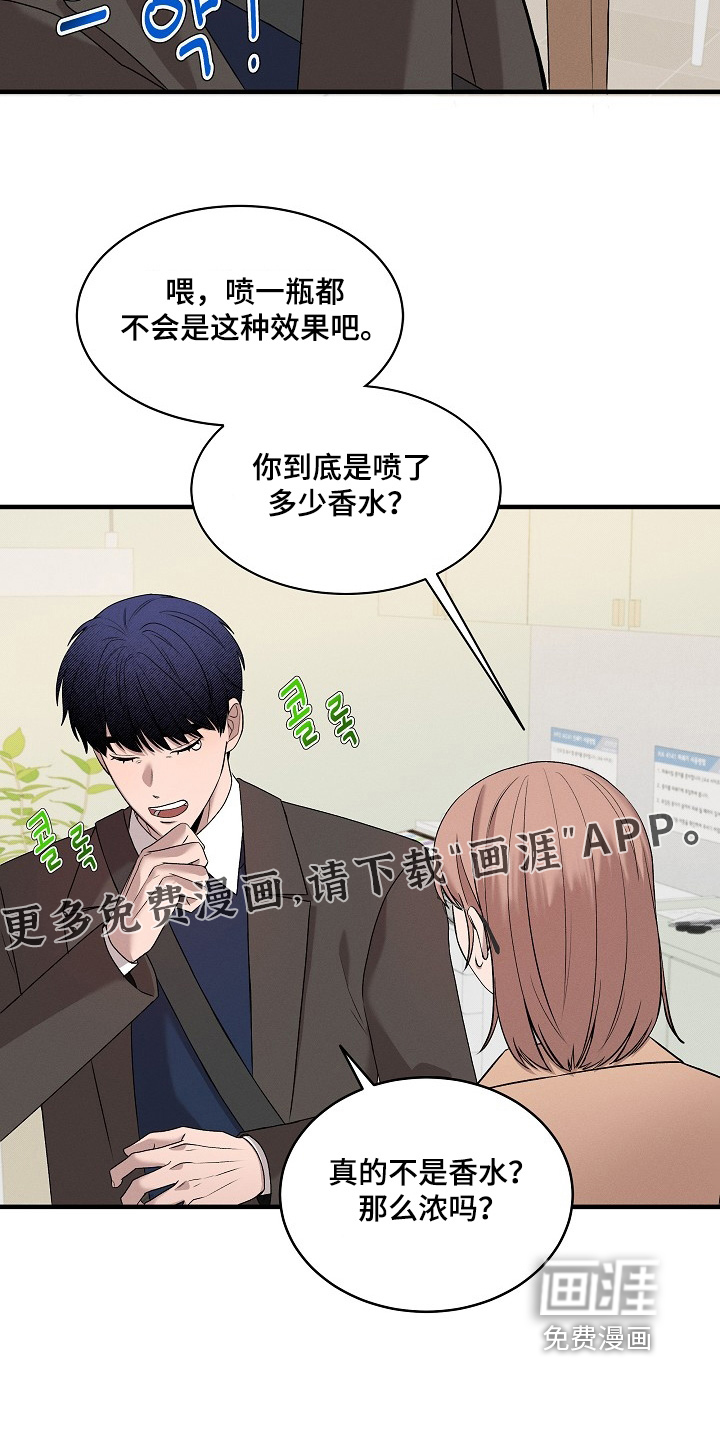 虚实交界线第23话图