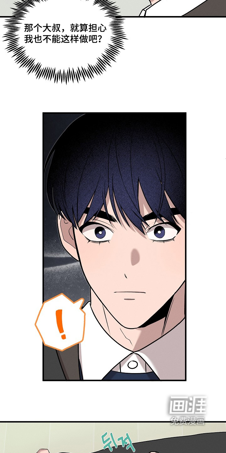 虚实交界线第24话图