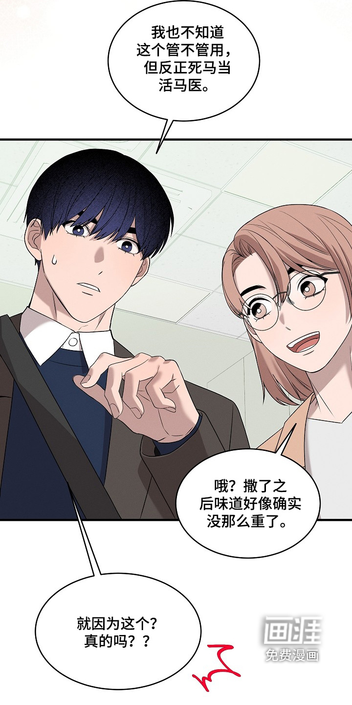 虚实交界线第24话图