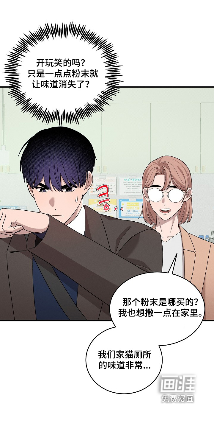 虚实交界线第24话图