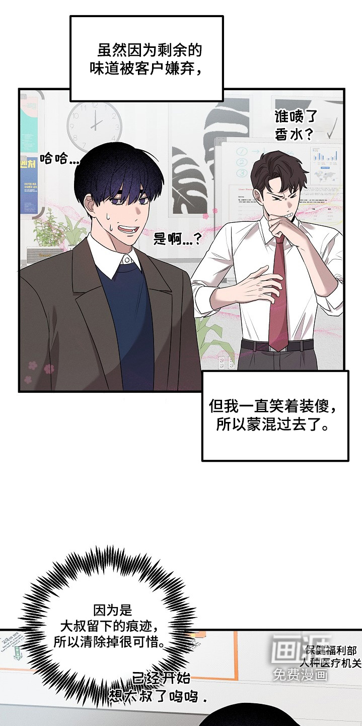 虚实交界线第24话图