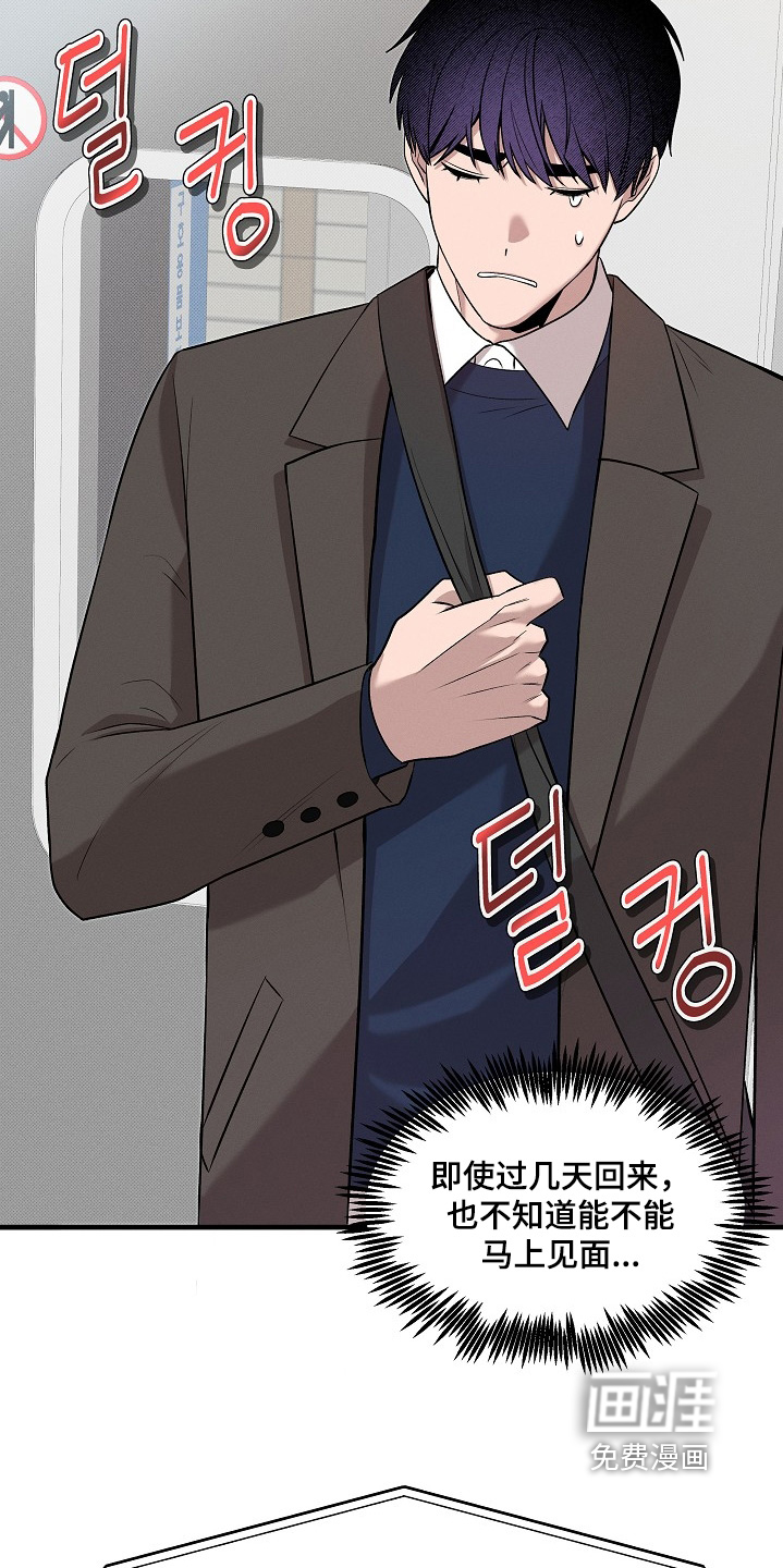 虚实交界线第24话图