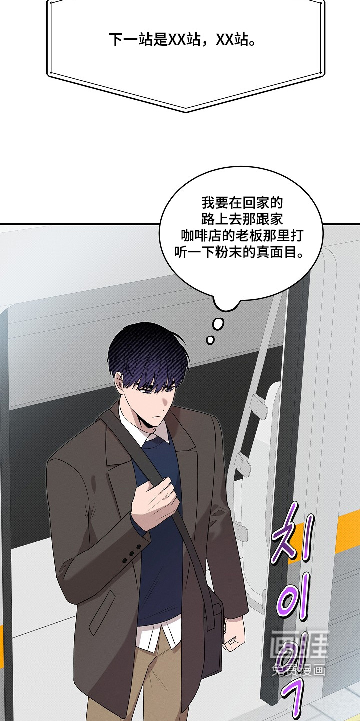 虚实交界线第24话图