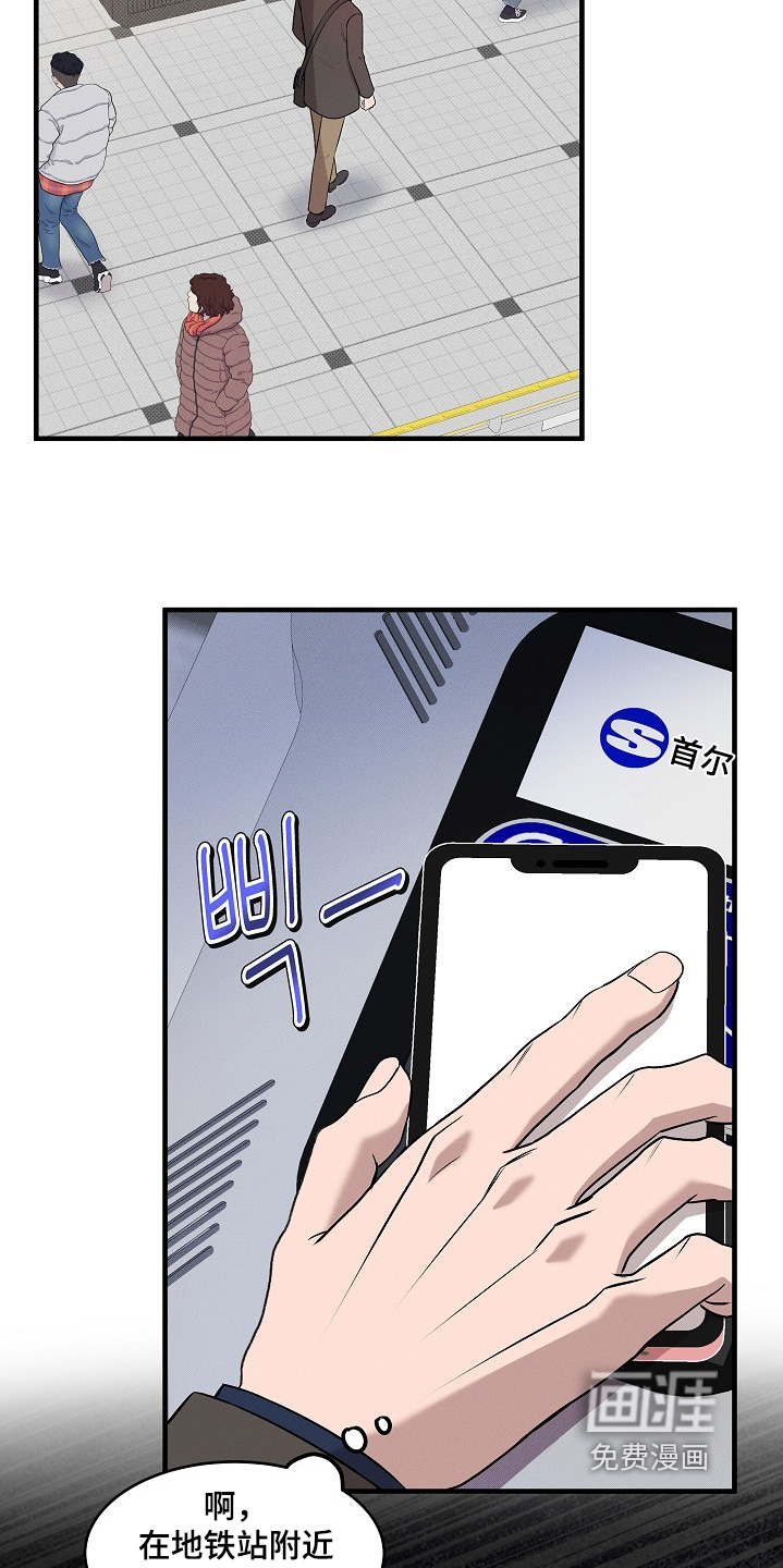 虚实交界线第24话图