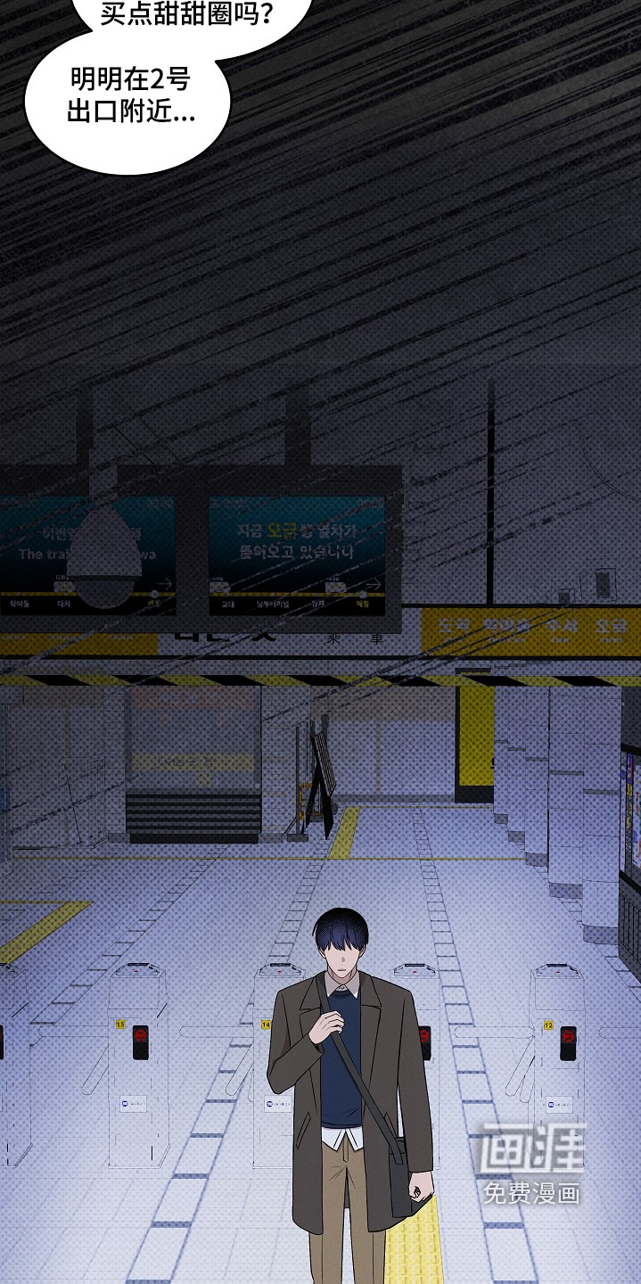 虚实交界线第24话图