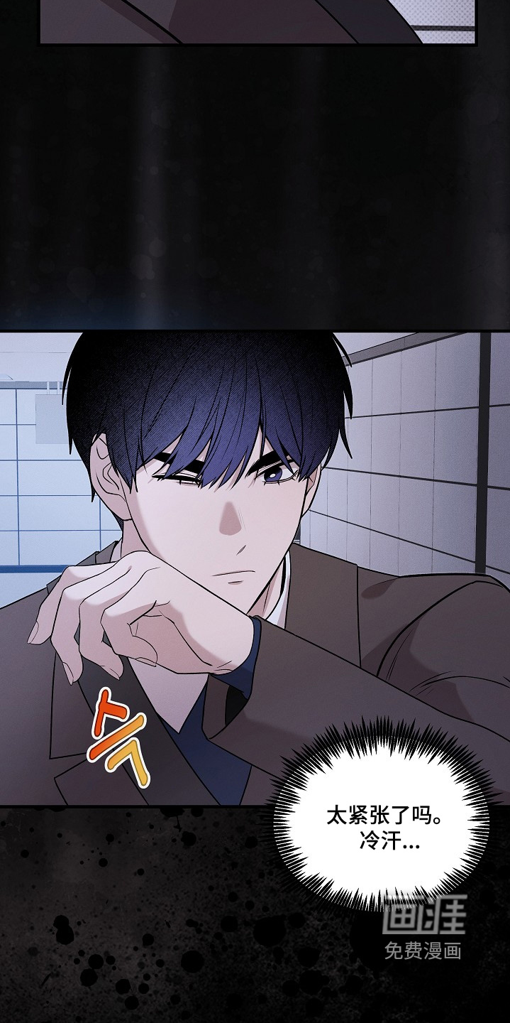 虚实交界线第24话图