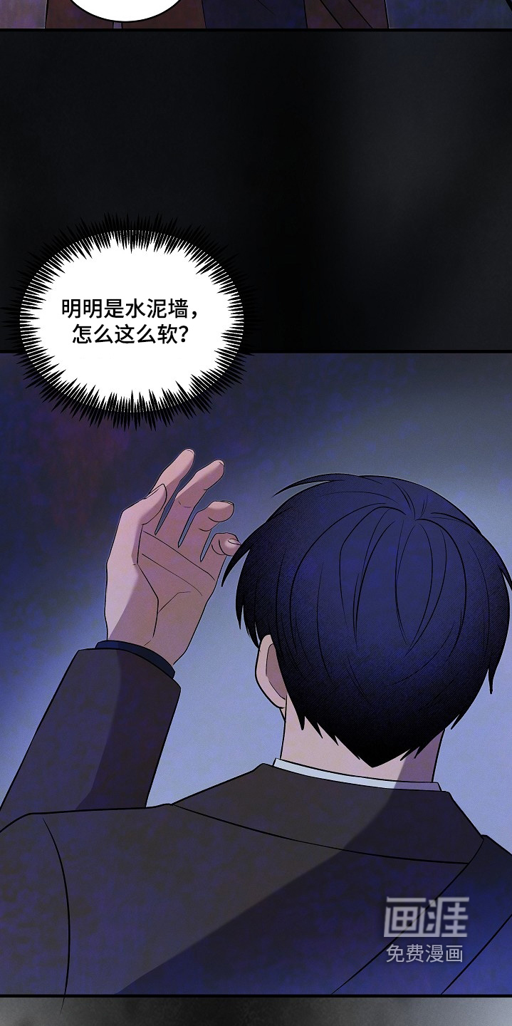 虚实交界线第24话图