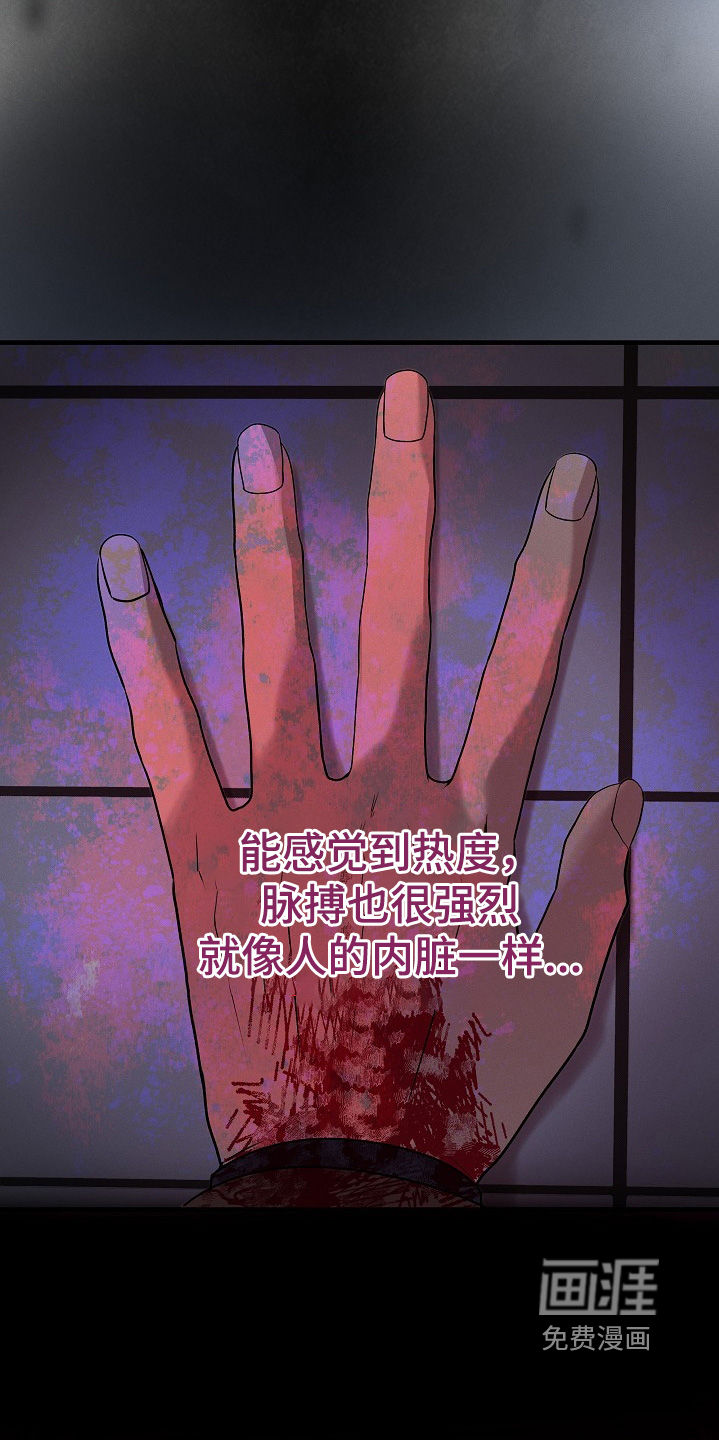 虚实交界线第24话图