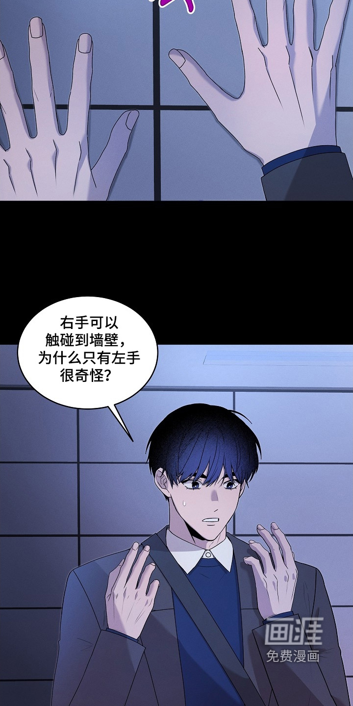 虚实交界线第25话图