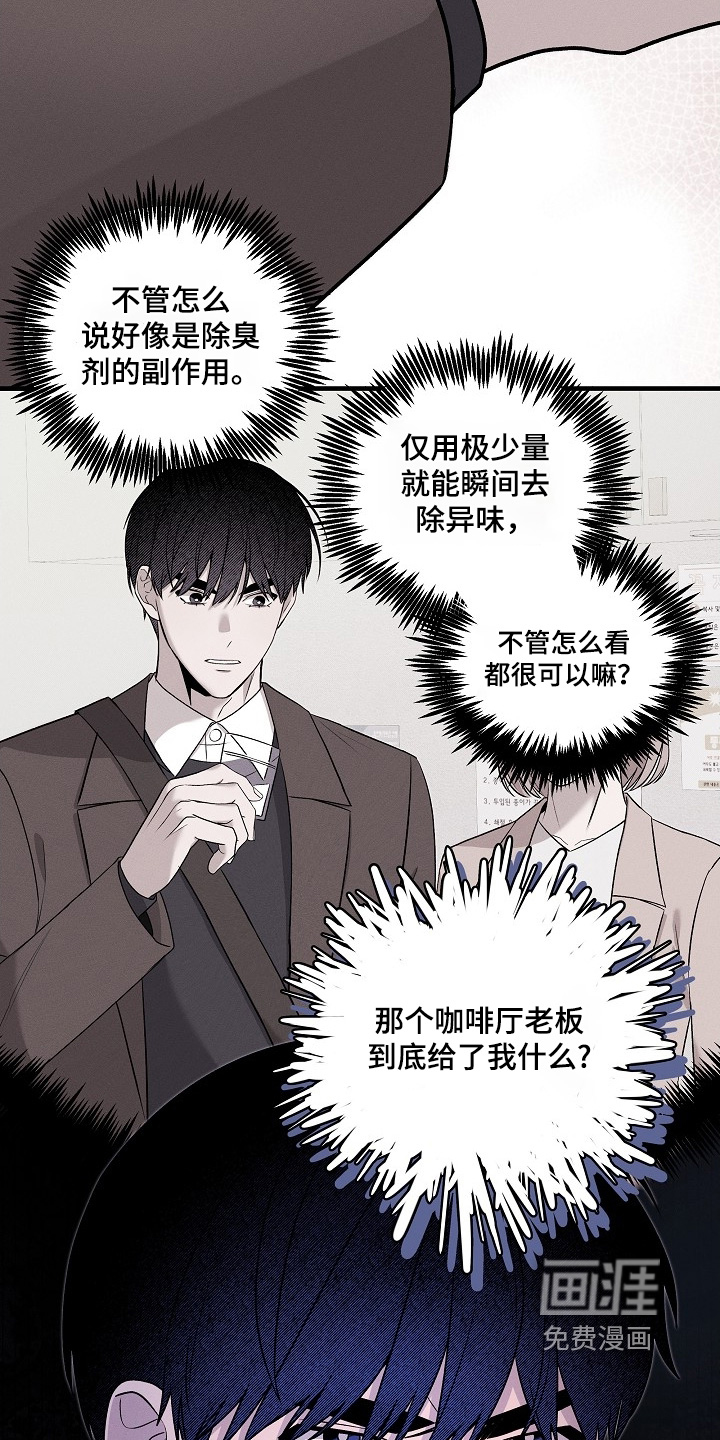 虚实交界线第25话图