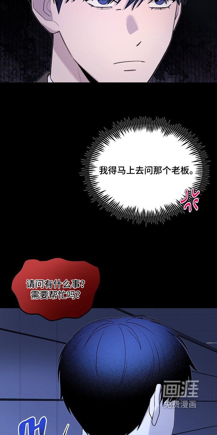 虚实交界线第25话图