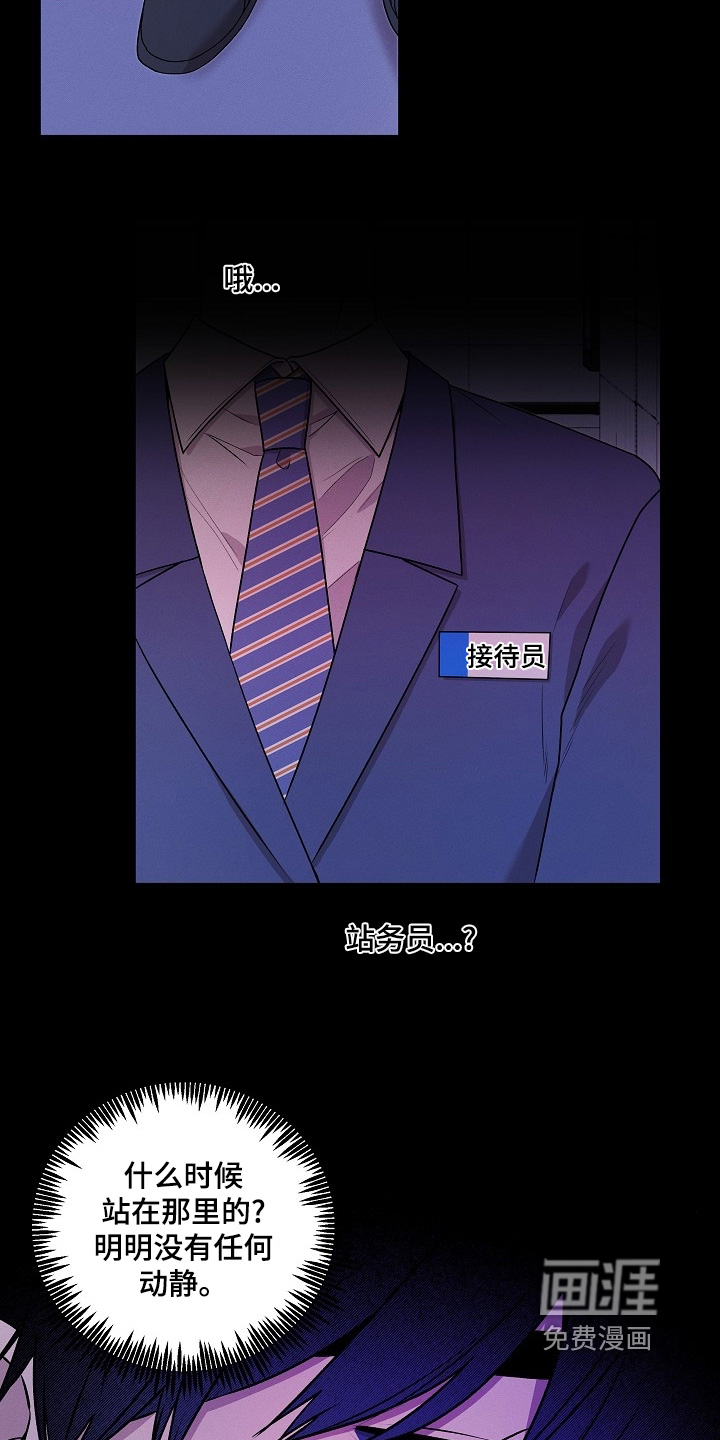 虚实交界线第25话图