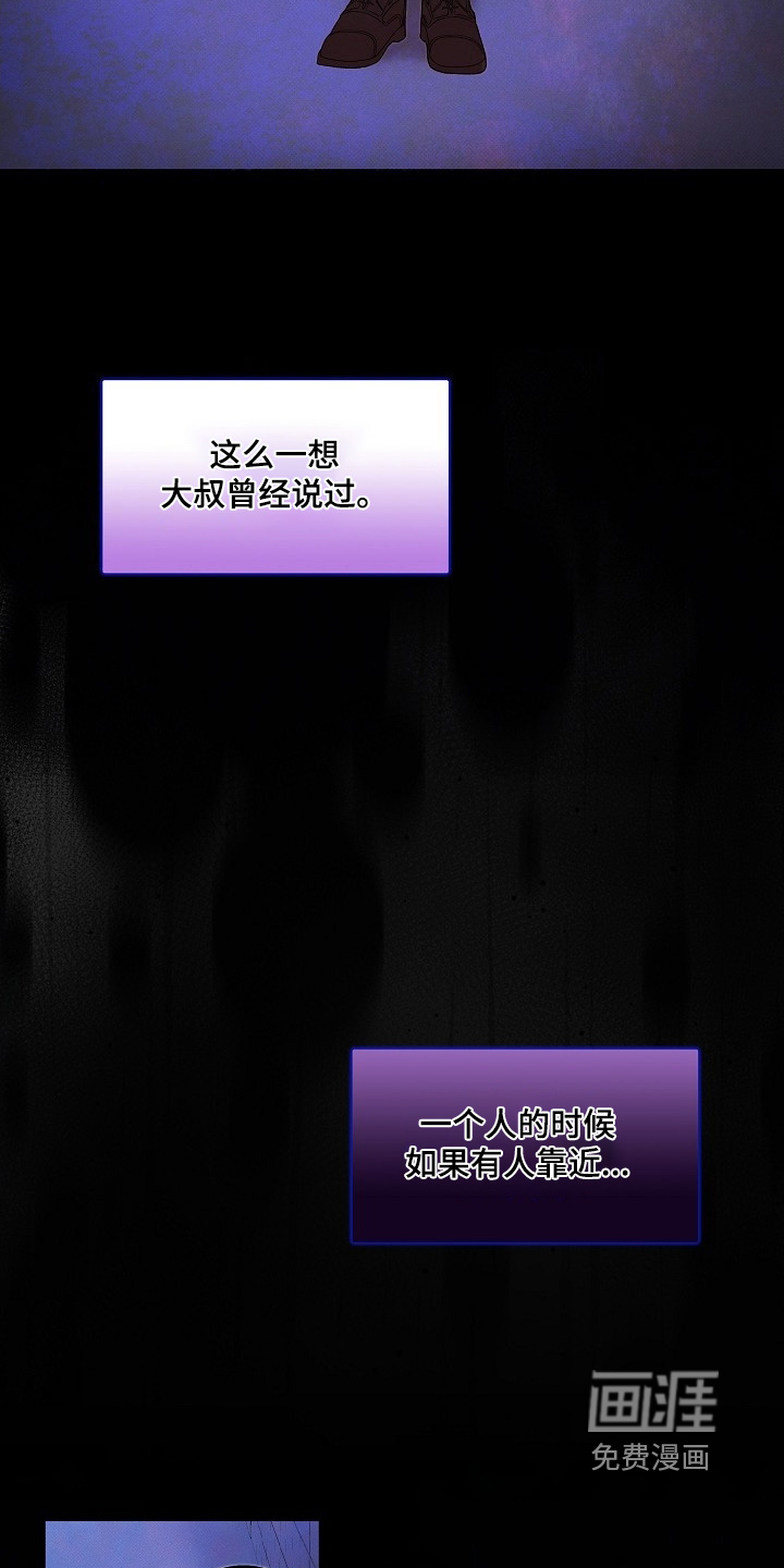 虚实交界线第25话图