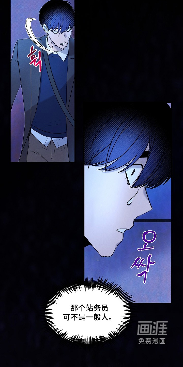 虚实交界线第25话图