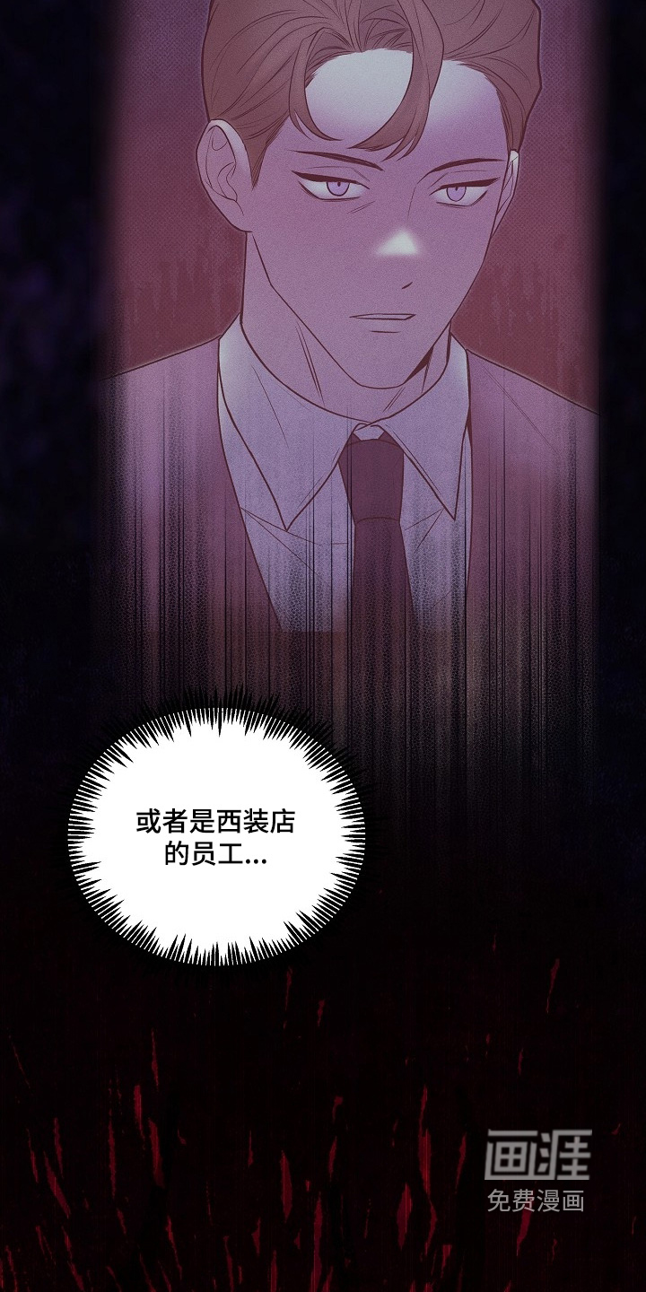 虚实交界线第25话图