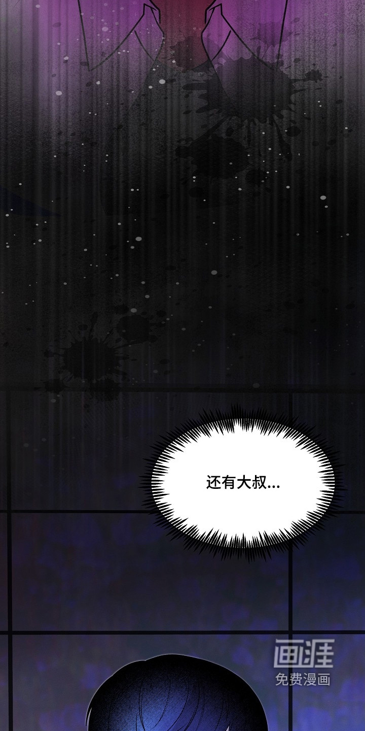 虚实交界线第25话图