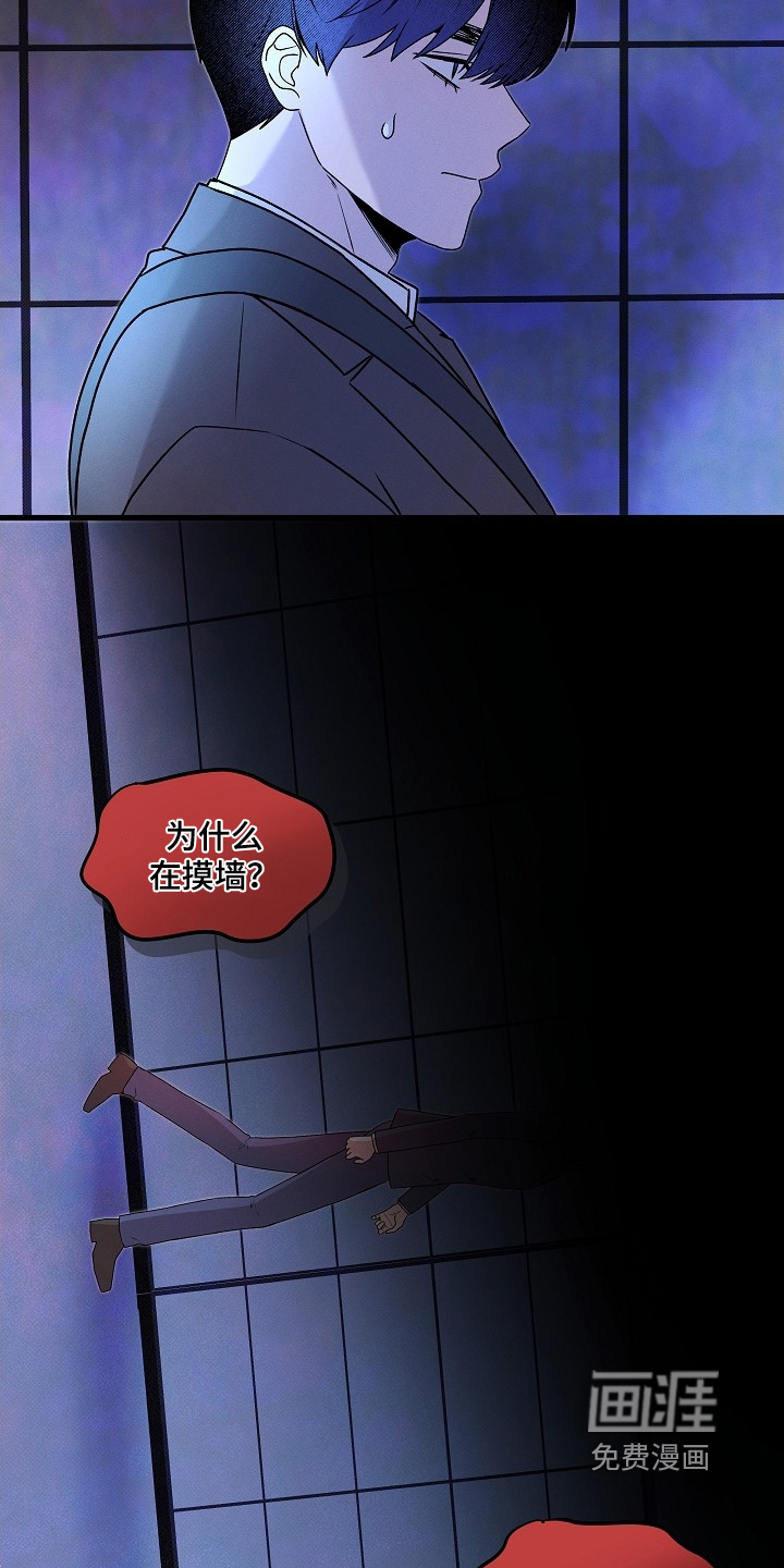 虚实交界线第25话图