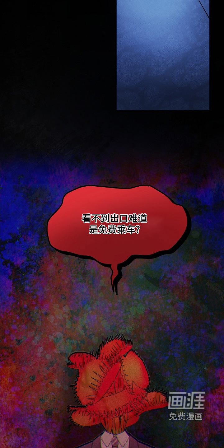 虚实交界线第25话图