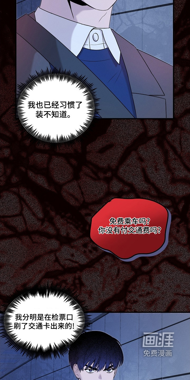 虚实交界线第25话图