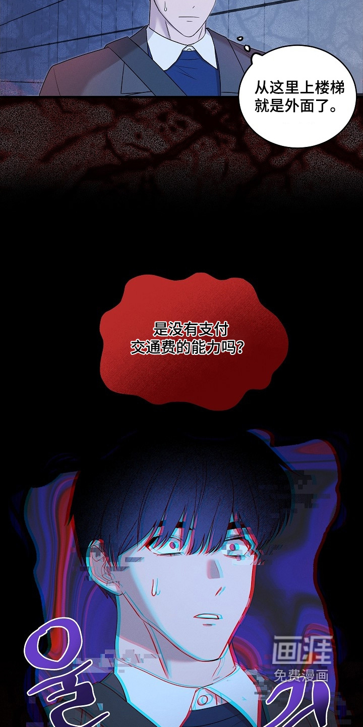 虚实交界线第25话图