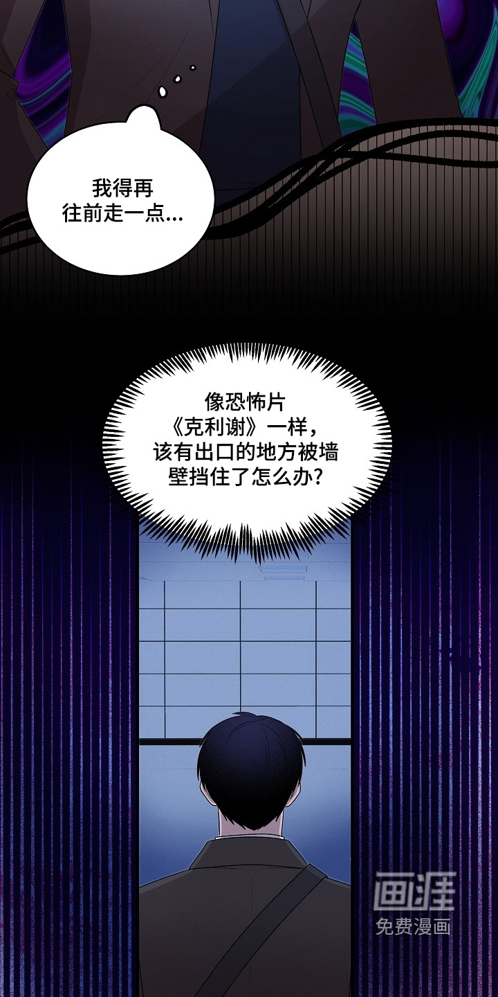 虚实交界线第26话图