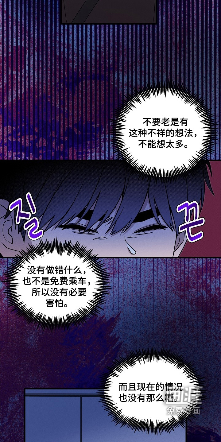 虚实交界线第26话图