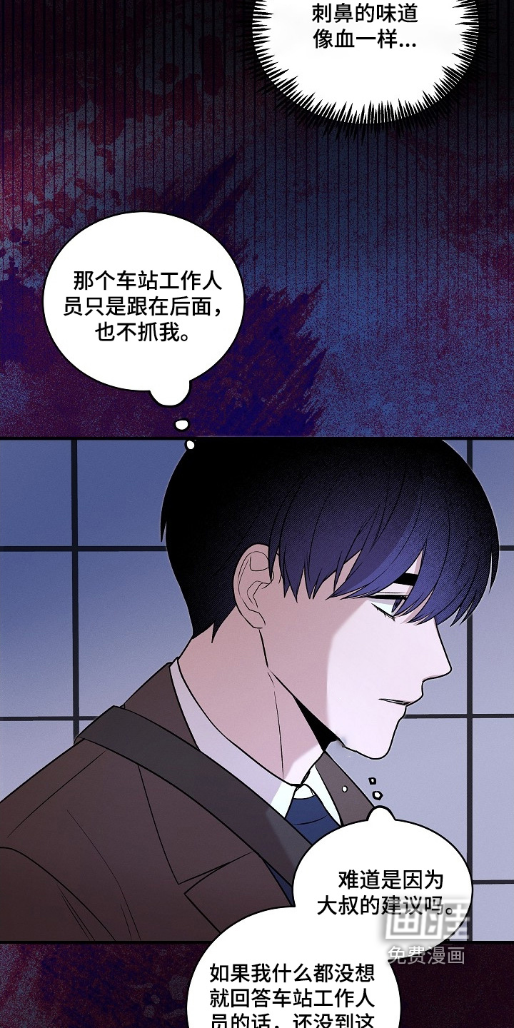 虚实交界线第26话图