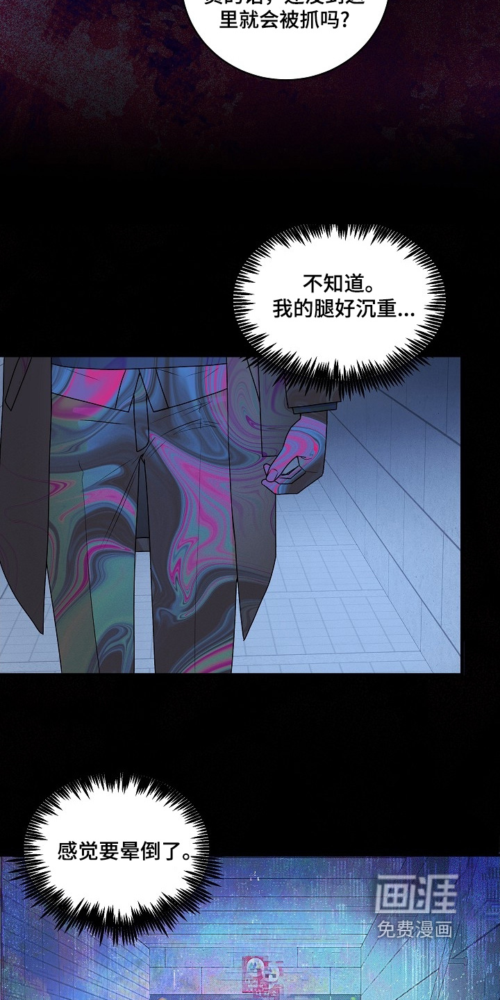 虚实交界线第26话图