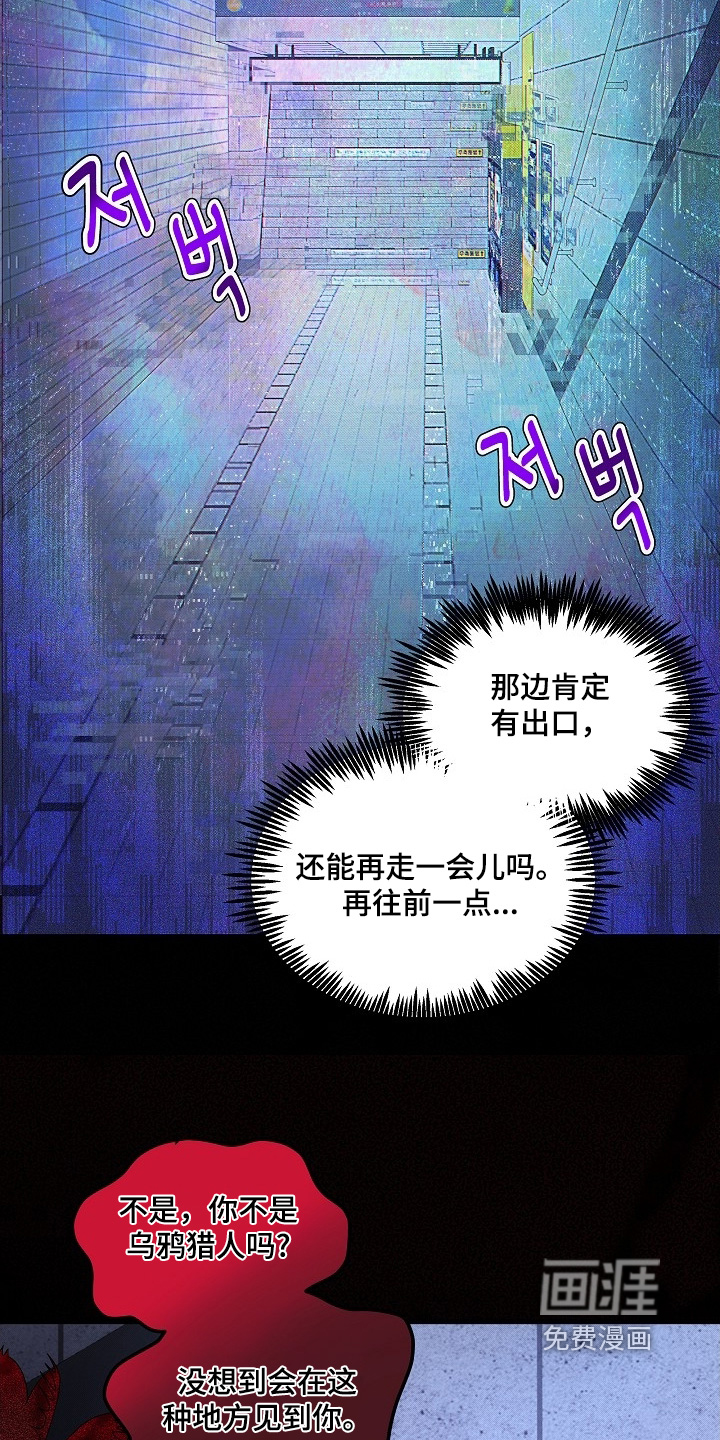 虚实交界线第26话图